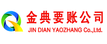 平原清债公司
